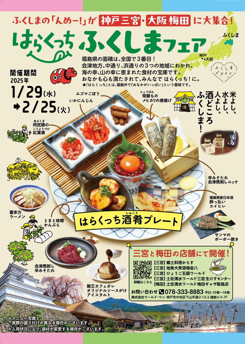 人気商品を、バレンタインに向けてリニューアル! ベルギーチョコパフェ