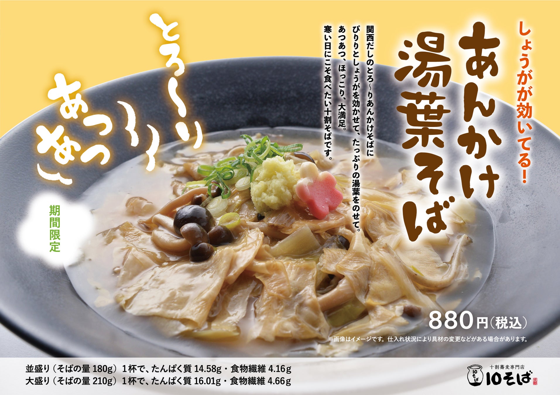 将棋のまち高槻で「関西将棋会館勝負めしガイドブック」が完成