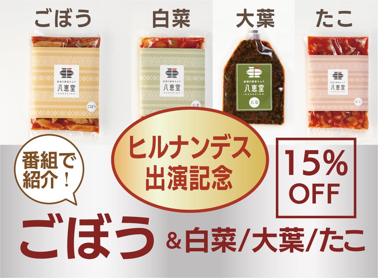 住宅販売会社が手掛ける新感覚の2層プリン『能登プリン NOT.』　
1月31日～Instagramからの注文で全品10％OFFで提供開始！