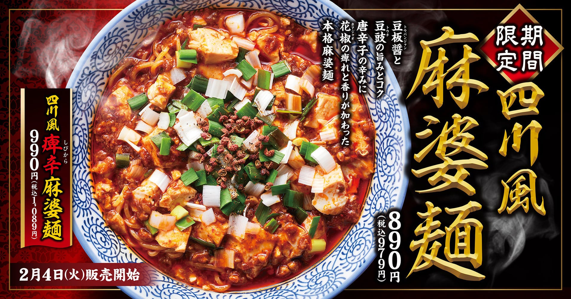 【10周年大感謝祭】創業当時の価格が期間限定で戻ってくる！やっぱりステーキ看板メニューミスジステーキが200g1000円！