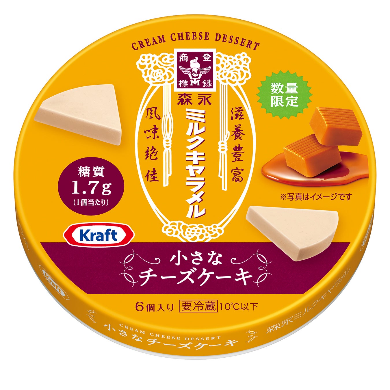 かわいらしい4匹のネコが登場　世界的ショコラティエ 土屋公二氏監修のリッチなチョコレートスイーツを2月1日(土)から全国のスーパーマーケットやドラックストアにて期間限定発売