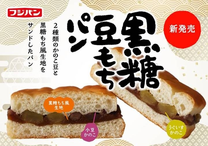 そのままでおいしいマーガリン入り　ネオバターロールシリーズに「米粉」「豆乳」が新登場！
