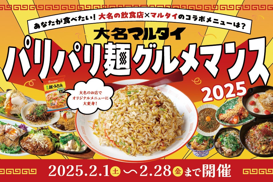 100本のスプーン全店、Soup Stock Tokyoルミネ立川店、みのおキューズモール店で、「食べやすさ配慮食」サービスを2025年2月3日(月)より開始します。