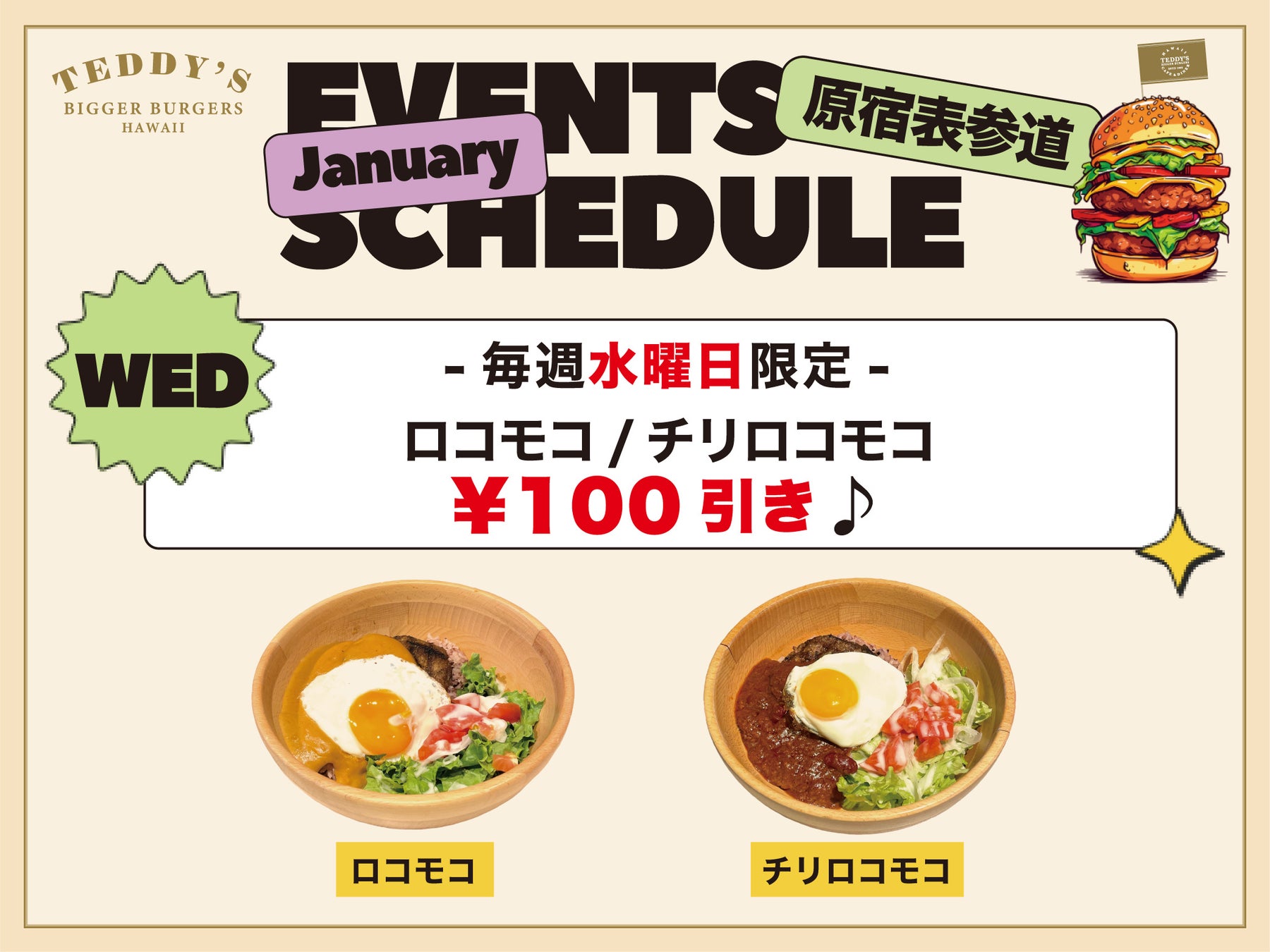 税込み価格統一のお知らせ