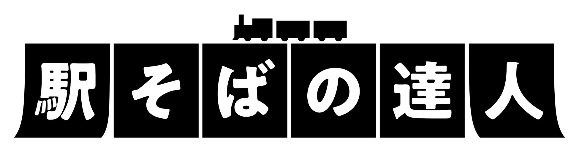 アイソカル®ゼリーシリーズの高たんぱくカップゼリー「アイソカル ゼリー たんぱくプラス」消費者庁より「えん下困難者用食品」の表示許可を取得