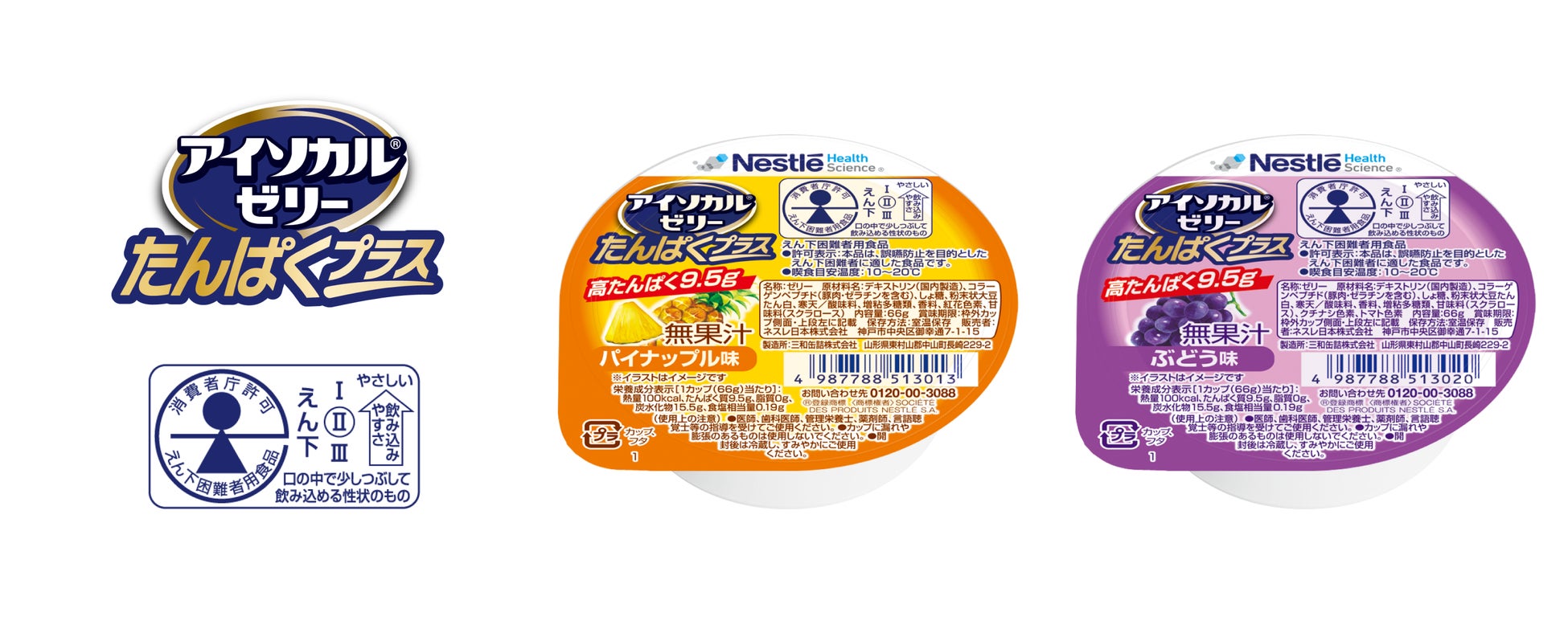 「第53回 国際ホテル・レストラン・ショー」に出展