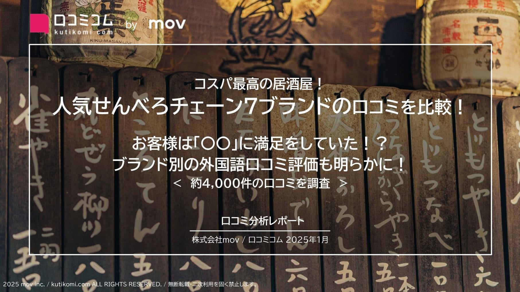 【2025年1月25日　グランドオープン】約120年の歴史をもつ建物で楽しむ和食レストラン「桜梅桃李」がオープン