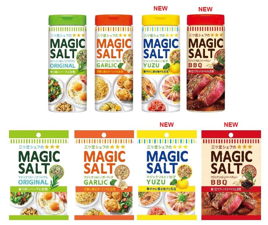 「香りソルト」シリーズに新アイテム登場！これ一本でおうちメキシカン！素材や料理に振りかけるだけで本格的な香り付け＆味付けが叶う「香りソルト」＜メキシカンミックス＞ 2025 年2月10日（月）新発売