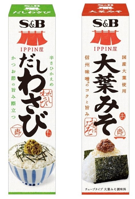 和の薬味が１本のチューブに集結！しょうが・みょうが・しその絶妙ブレンド「粗きざみやくみミックス」２月３日新発売