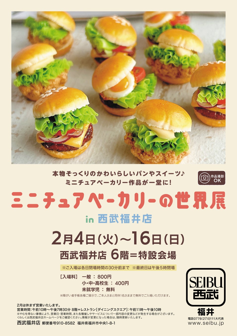 ～まちぐるみで食のイノベーション創出を加速～ 新虎イノベーションイニシアティブ『Foodα』が始動 2月3日に中核施設「Sustainable Food Museum」が新装オープン