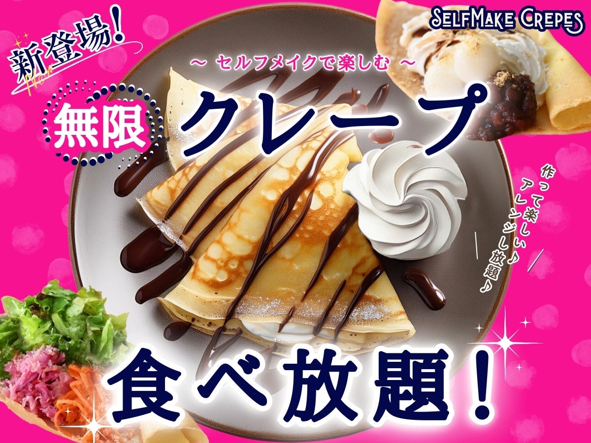 【2/21迄‼ご好評につき延長決定‼】1,099円で手軽にブッフェを楽しもう！‟ニラックスブッフェ”の45分間コース『プチブッフェ』の「15分」拡大キャンペーンを延長開催いたします！