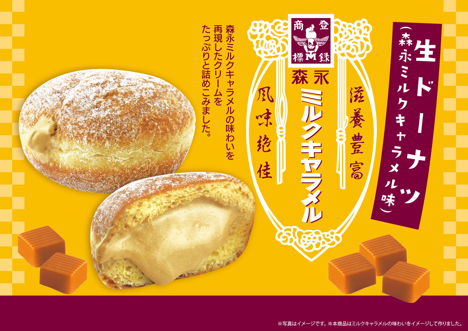 【アマン京都】 オリジナルホワイトデーギフト2025