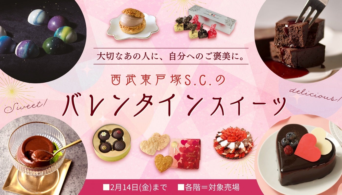 【2/8・9開催】コピス吉祥寺「農toチョコレートのマルシェ」で東京都産の農産物を使ったメニューのほか、若手パティシエ考案のチョコバナナやホットチョコなどを販売します
