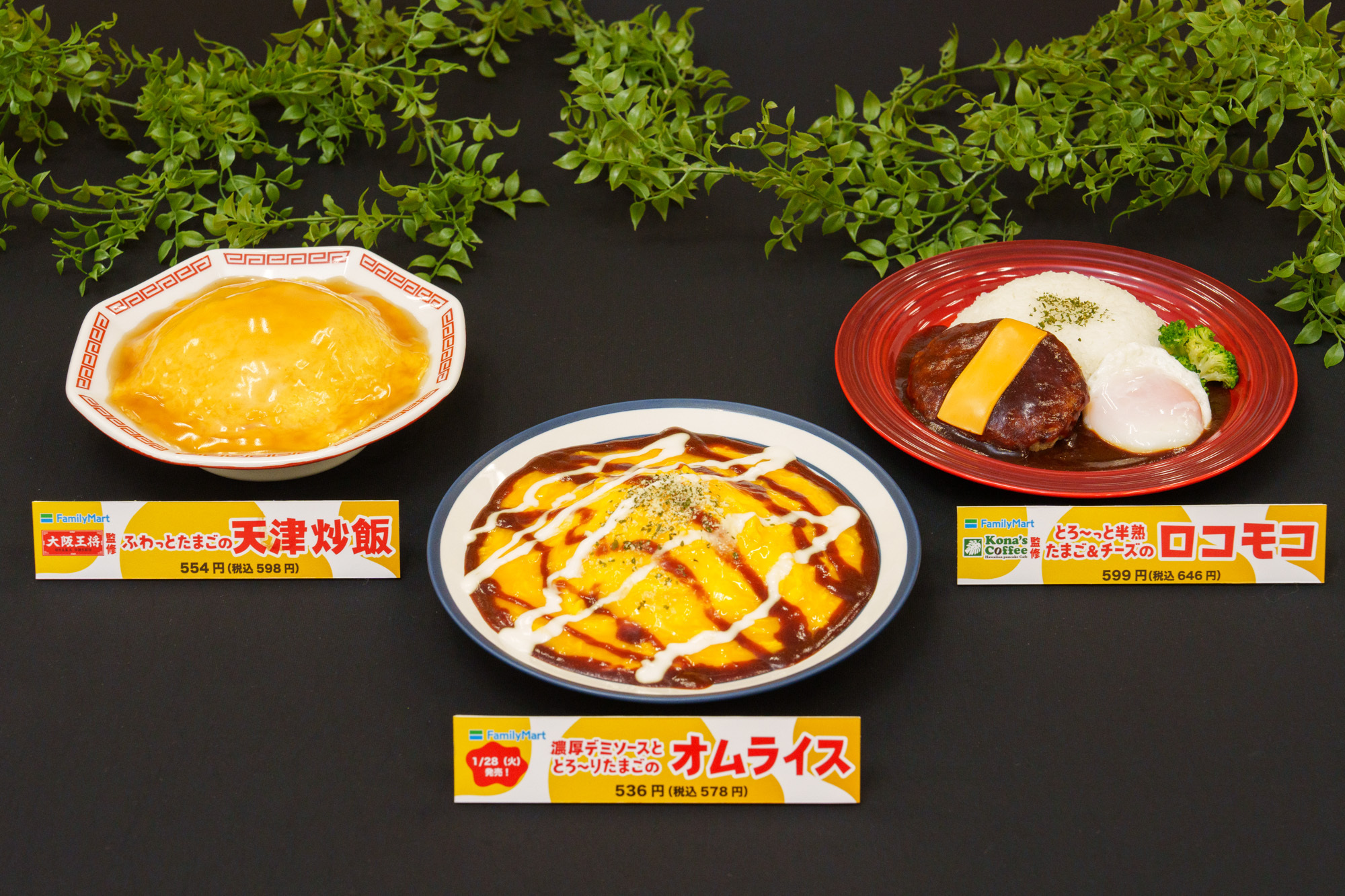 脱炭素先行地域「みなとみらい21地区」で「ボトルtoボトル」水平リサイクルを開始