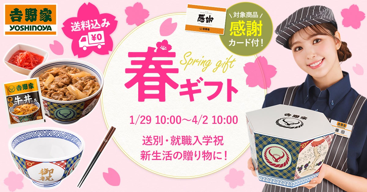 【国産の生牡蠣が驚愕の100円！】花粉の季節に健康サポート2/1より『庄や』など106店で