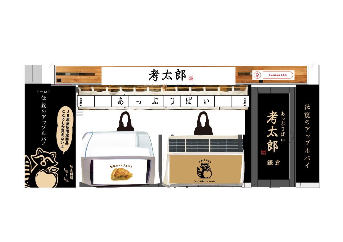 描いて・見て・食べて 豊島区(池袋)で身近にアートに触れる ≪P-144×STUDIO201≫ Kids = Artists Exhibition -A Look Back on 2024-