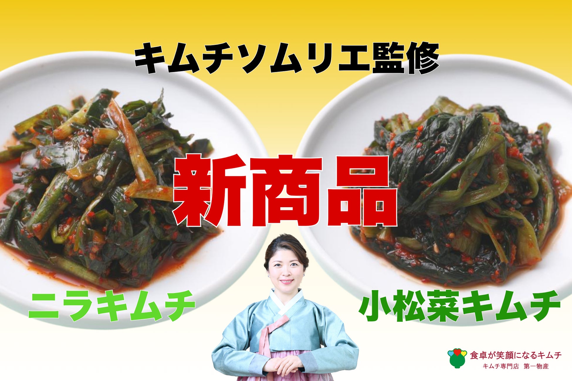 春の訪れを感じる季節限定の桜メニュー！毎年大好評の『桜そば』を２月１２日（水）より関東店舗で販売開始
～自社工場で開発した桜の華やかな香りが楽しめる「桜大福」が新登場～