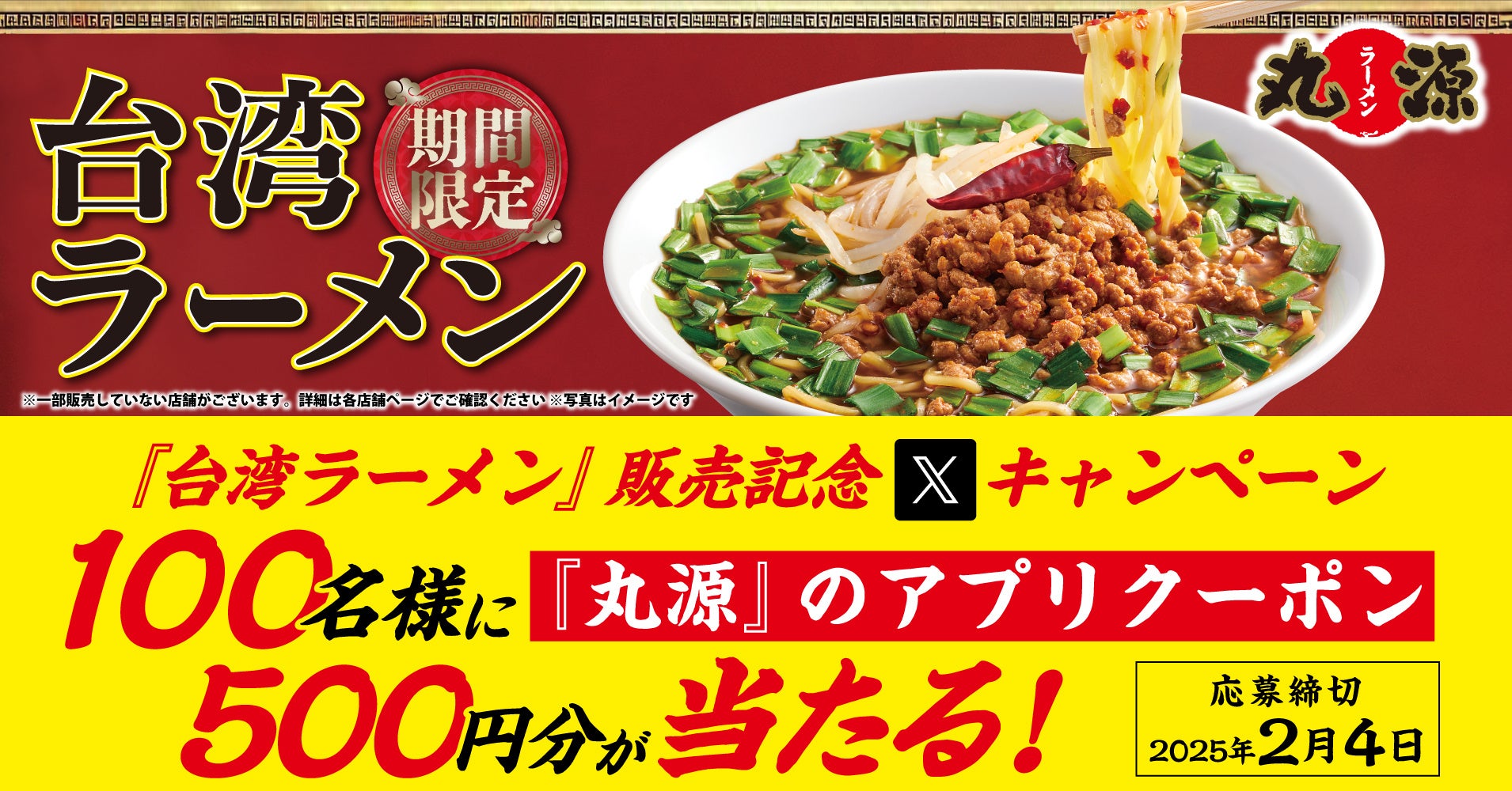 【松屋】香りと旨味がクセになる 「ネギゆず旨塩厚切り豚カルビ丼」 新発売