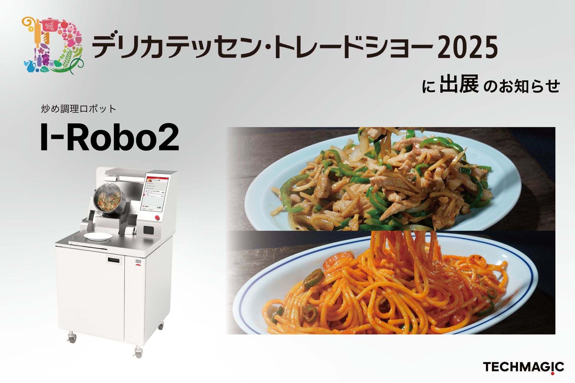 新グランドメニュー、スタート！国産牛や塊肉、サイドメニューなどバラエティ豊かな新メニューが多数登場！