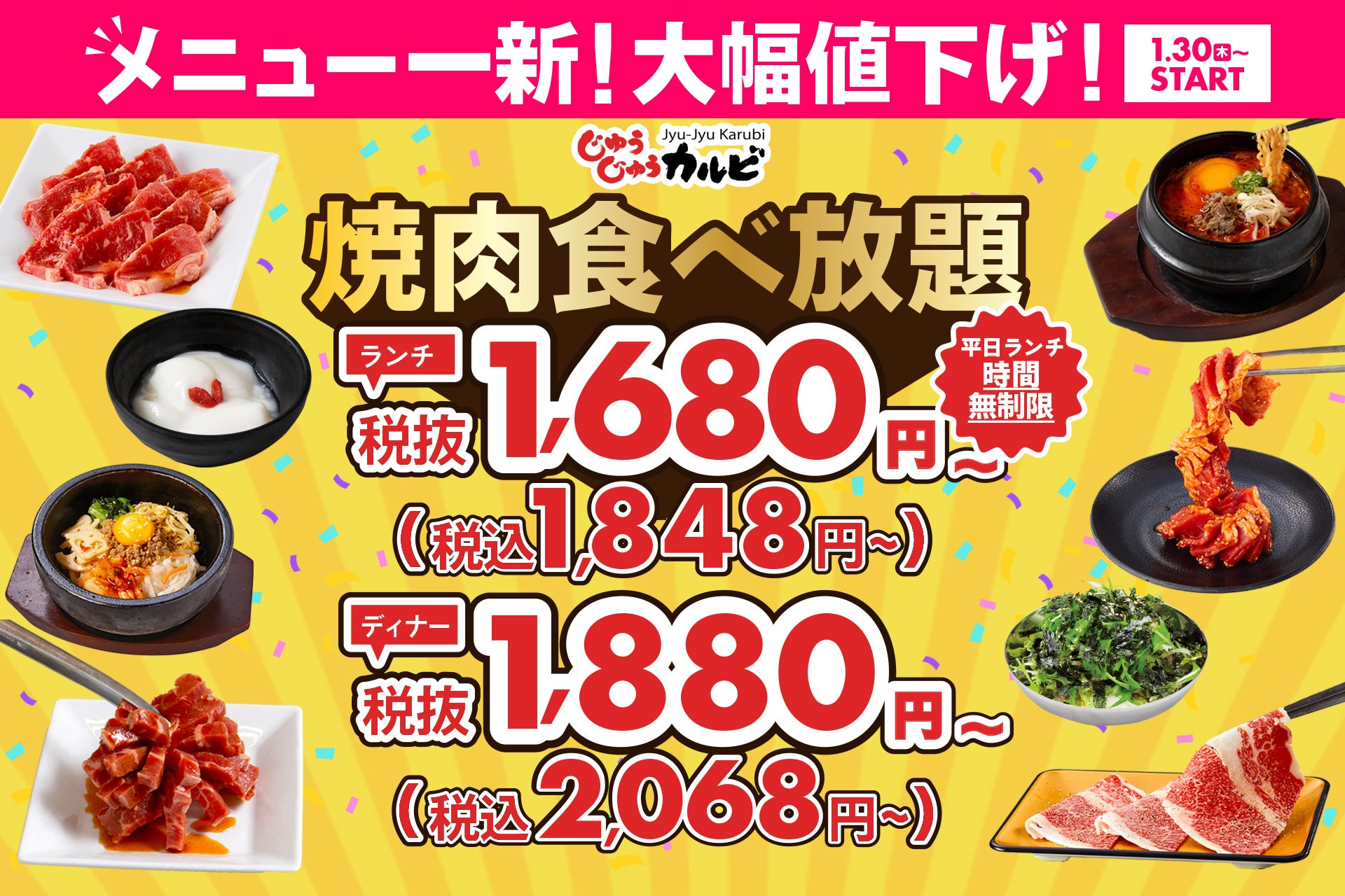 飲食チェーン店・多店舗向け一元管理システム「IG OneFlow（アイジーワンフロー）」が正式リリース