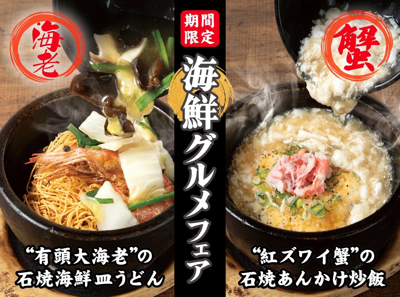 【和食さと】公式「さとアプリ」をダウンロードで、映画『３５年目のラブレター』の映画鑑賞券を抽選でプレゼント!!!