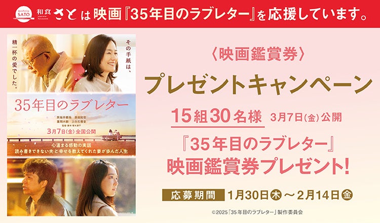 毎日の健康に！プレミアムウォーターご契約者様限定！『マルコメ糀甘酒の素プレゼントキャンペーン』