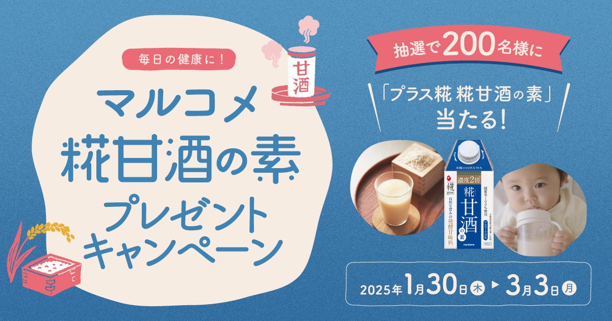 “おかず”と“つまみ”の二刀流！食卓に欲しいもう一品にも晩酌のお供にも最適 家庭の常備食材がお酒とご飯どちらにも合う逸品料理に早変わり　専用シーズニングの新シリーズ「おかづまみの逸品」全 5 種
