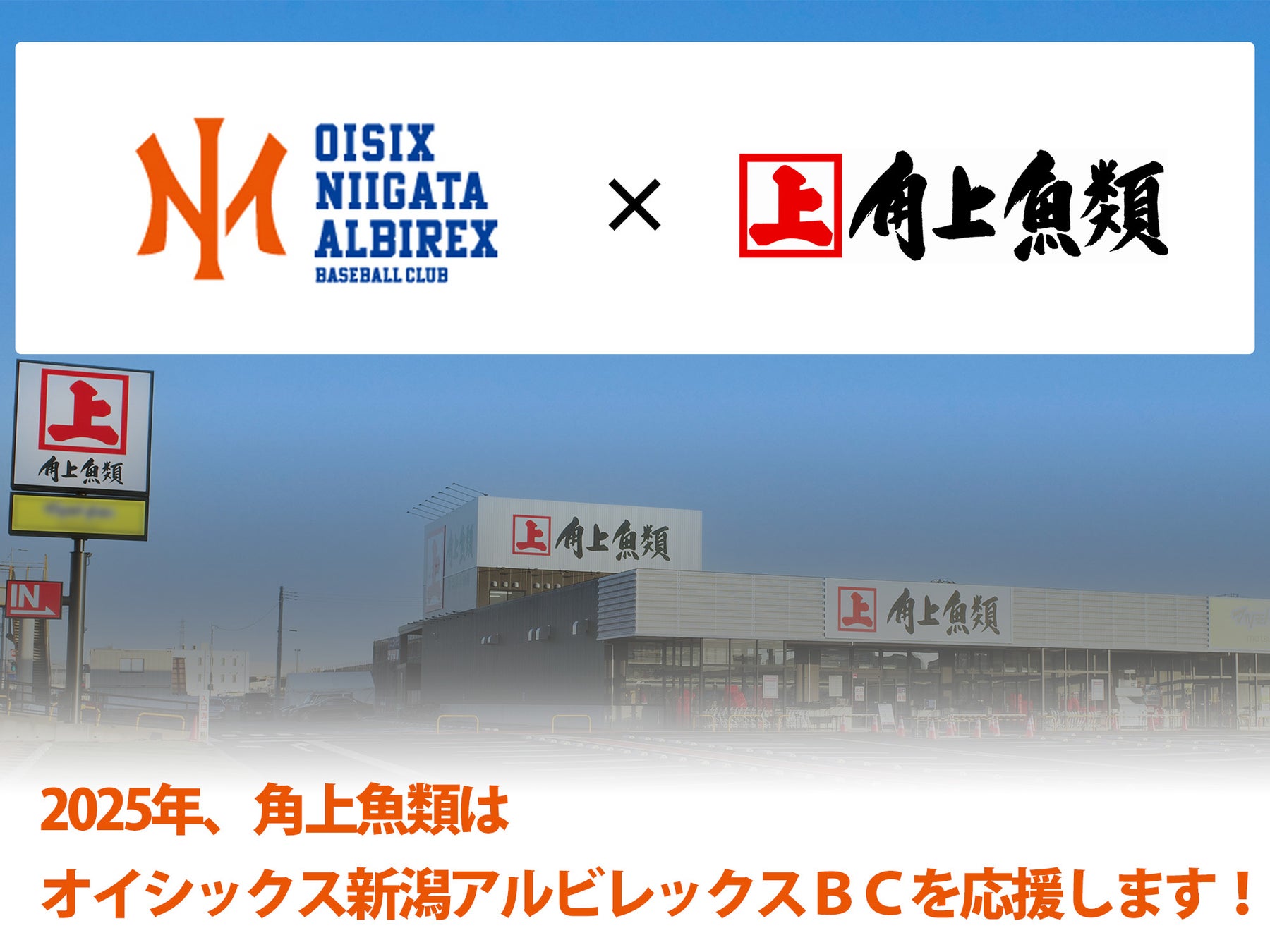 地元新潟の米農家と共同出資し、合同会社ナイスライスファームを設立　持続可能な稲作の実現に貢献します