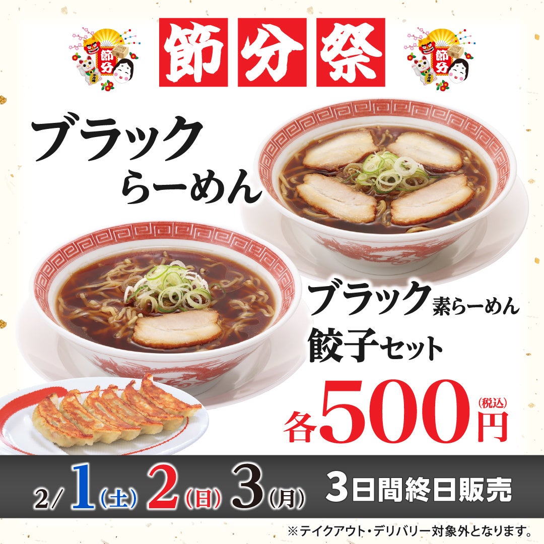 レンチンするだけ！麺屋武蔵をご自宅で　
麺QUICK レンチン麺 麺屋武蔵監修　
濃厚つけ麺と豚骨風ラーメン新発売