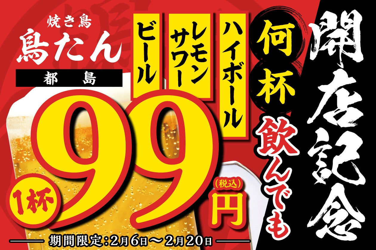 鳩サブレーでおなじみ豊島屋が3月6日を「鳩サブローの日」とし、オンラインストアで人気の鳩グッズを1日限定販売。また新グッズ「鳩ッション」を抽選販売いたします。