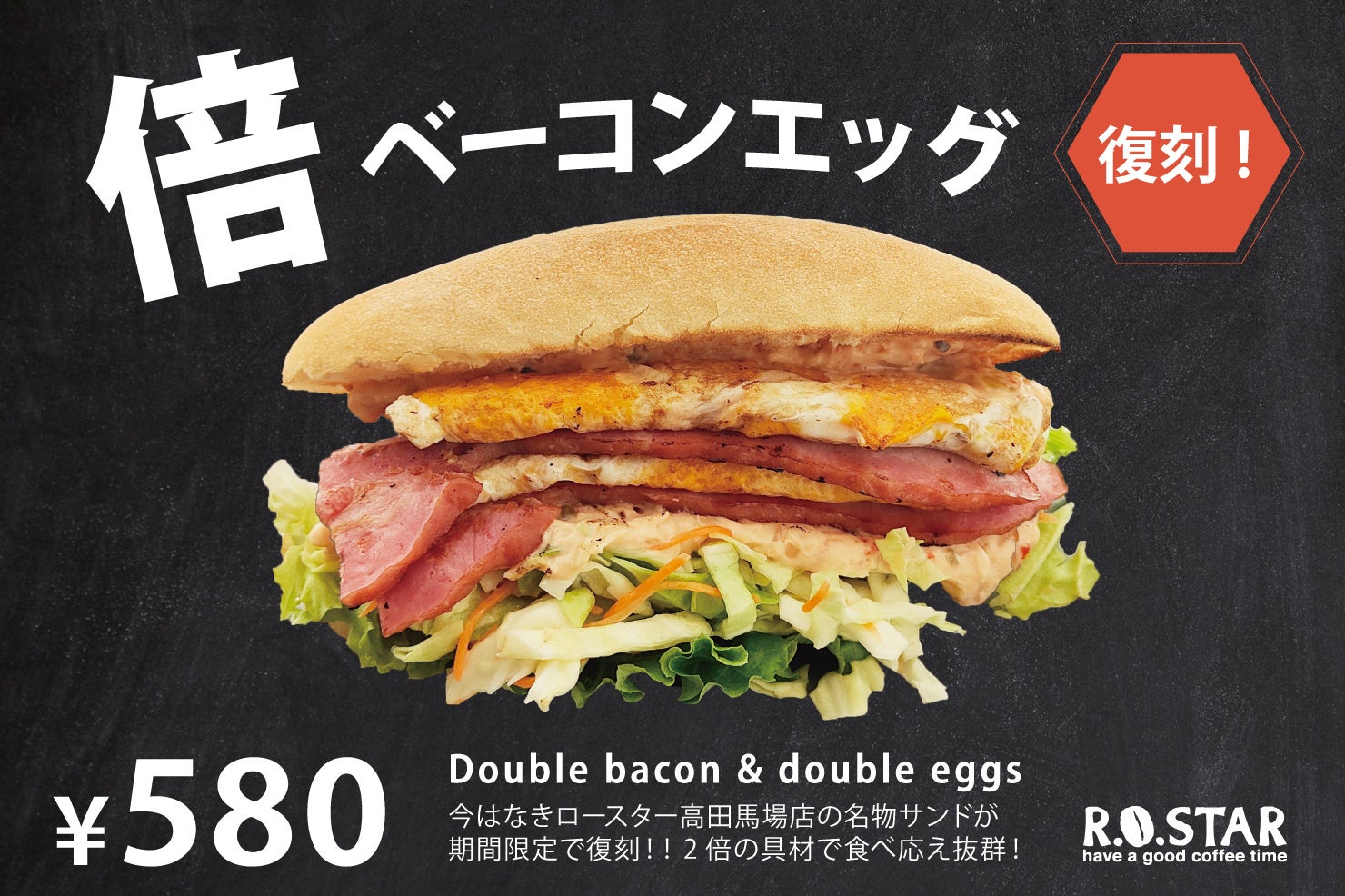 【オリジン】人気の味！国産牛カルビ焼肉重が登場