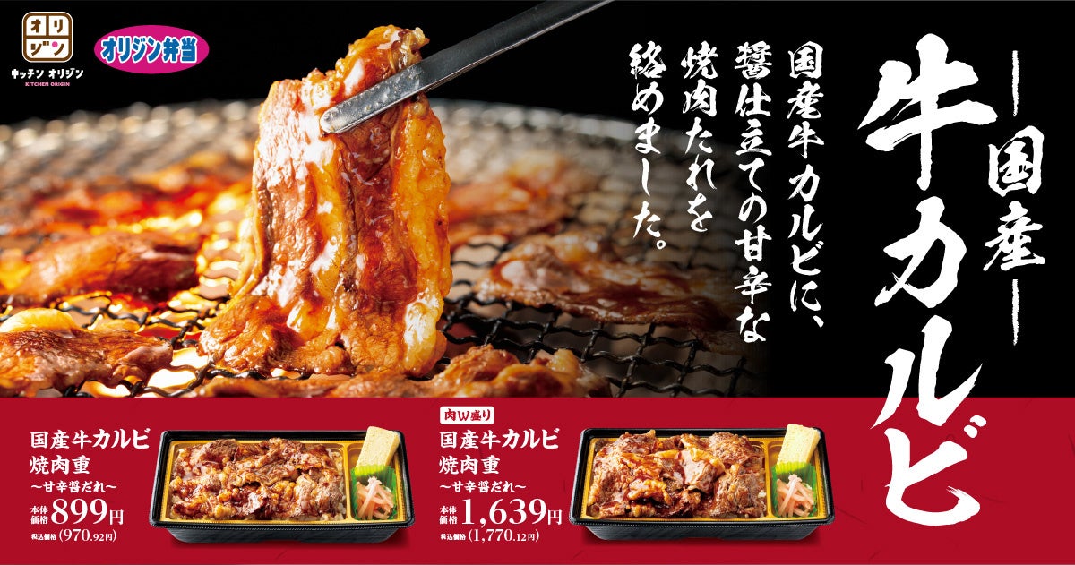 【松のや】根強い人気のソースが復活 「明太チーズチキンかつ/ささみかつ」発売!
