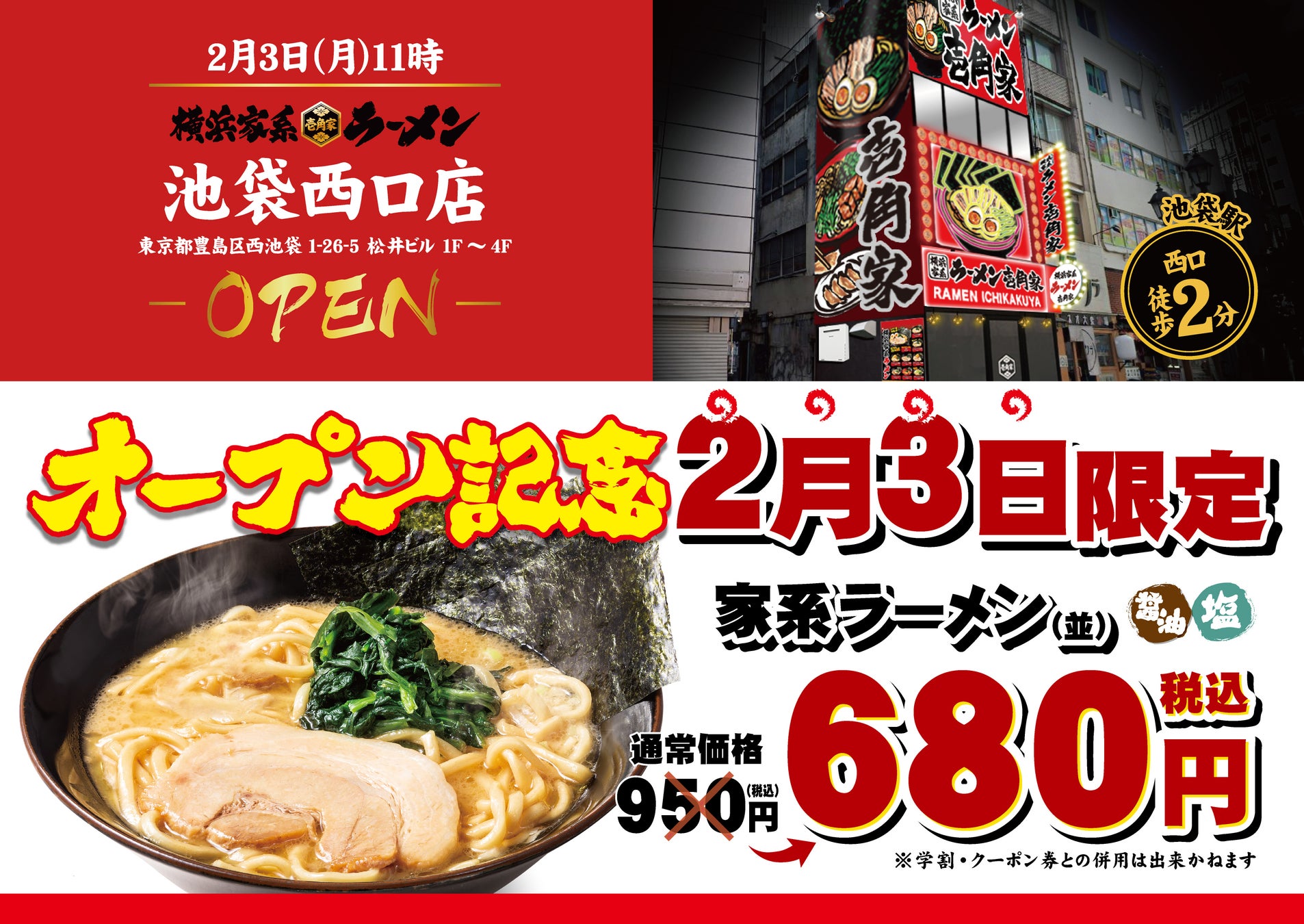 WDI JAPANが「HANZO 人件費」を導入