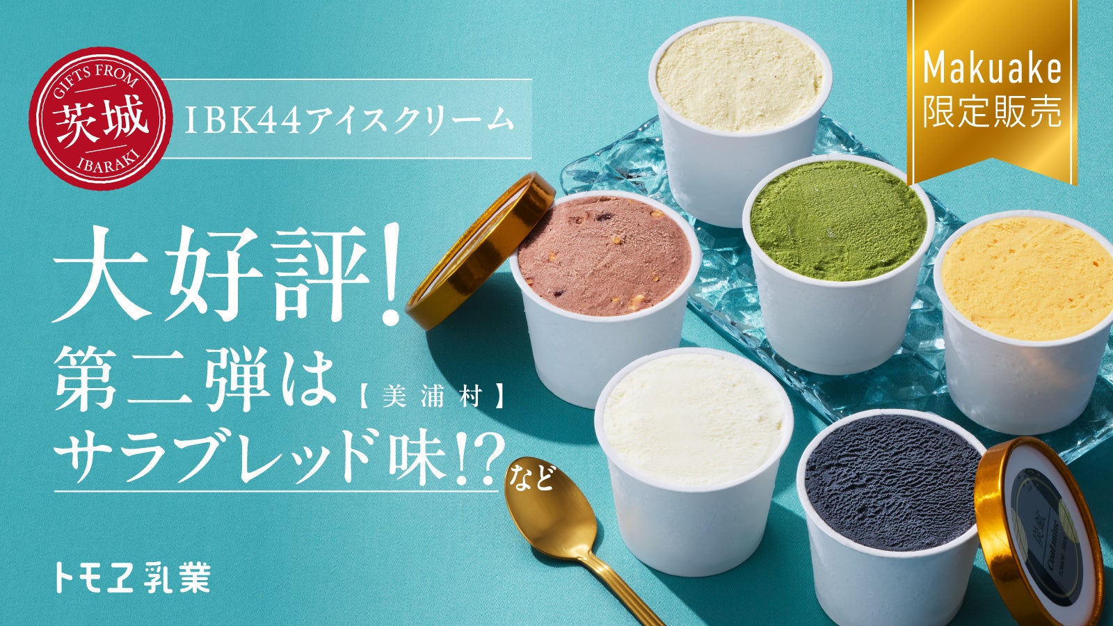 「森永ビヒダス 大腸のキホン」を買って「Adoオープニングスペシャルライブ（大阪・関西万博入場券付）」ペアチケットが当たるキャンペーンを実施！