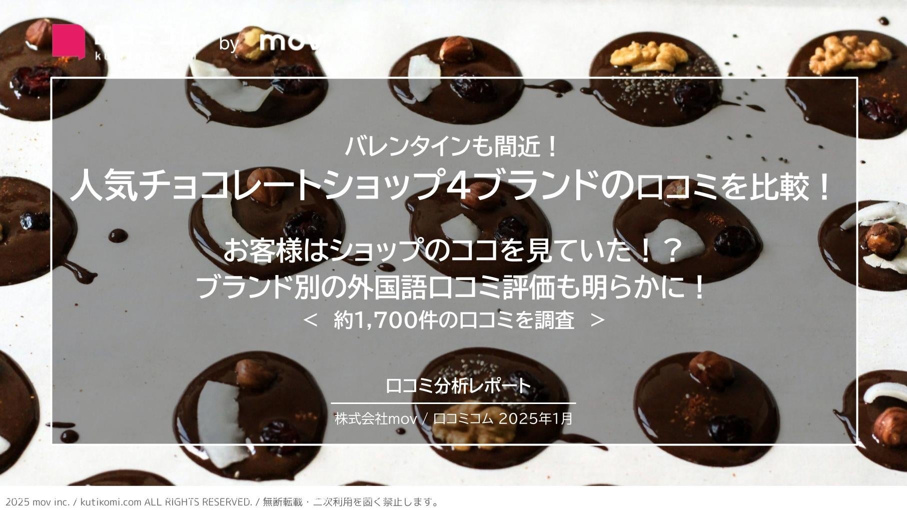 【ホテルオークラ神戸】完熟苺を使用したプレミアムケーキ2種を2月より販売