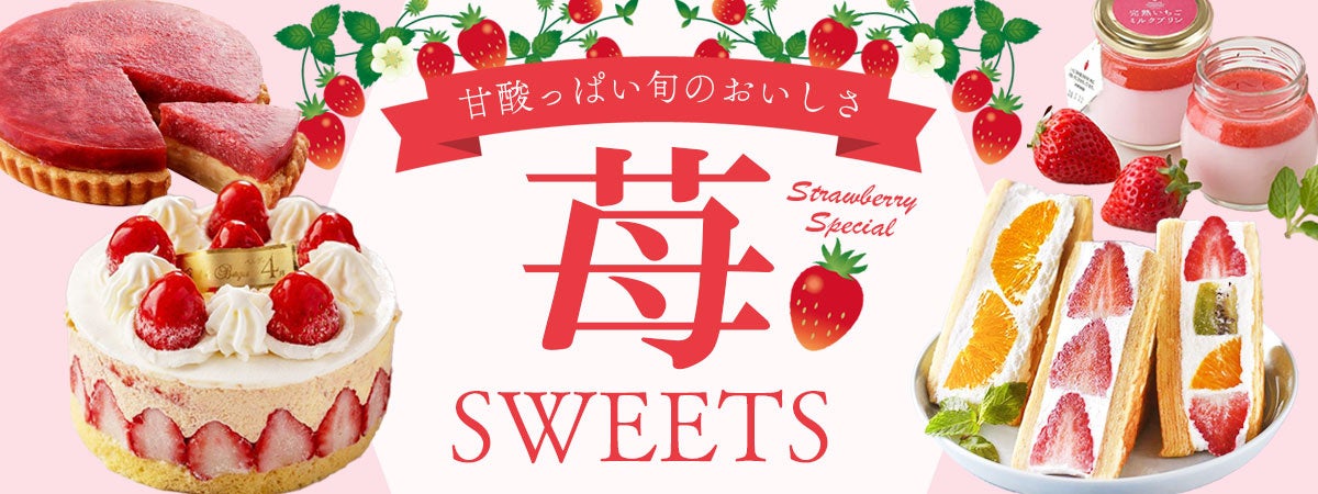 【三井ショッピングパーク ららぽーと愛知東郷】人気スイーツブランドがららぽーと愛知東郷に上陸！「バレンタインスイーツマルシェ」開催!