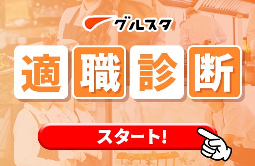 【オリジン】オリジンで大集合!日本列島めぐりフェア開催