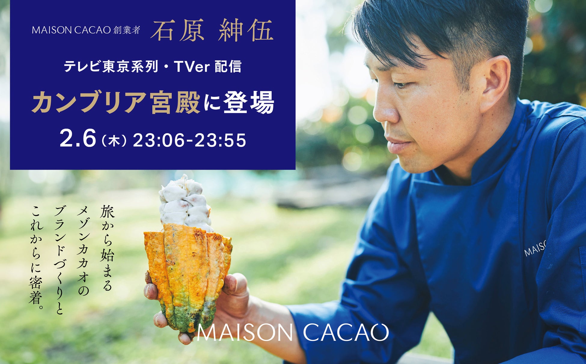 『物価高騰下における大学生の食事をサポートする取り組み』説明会を実施