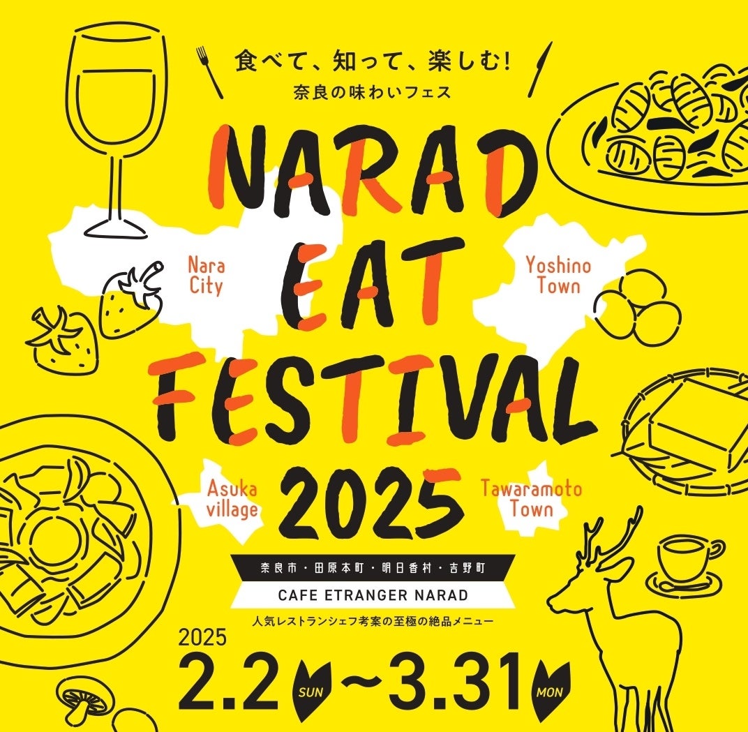 「0秒レモンサワー®仙台ホルモン焼肉酒場 ときわ亭」『ときわ亭 スキな人とスキ焼肉♡』キャンペーン2月9日（日）〜2月14日（金）期間限定で開催