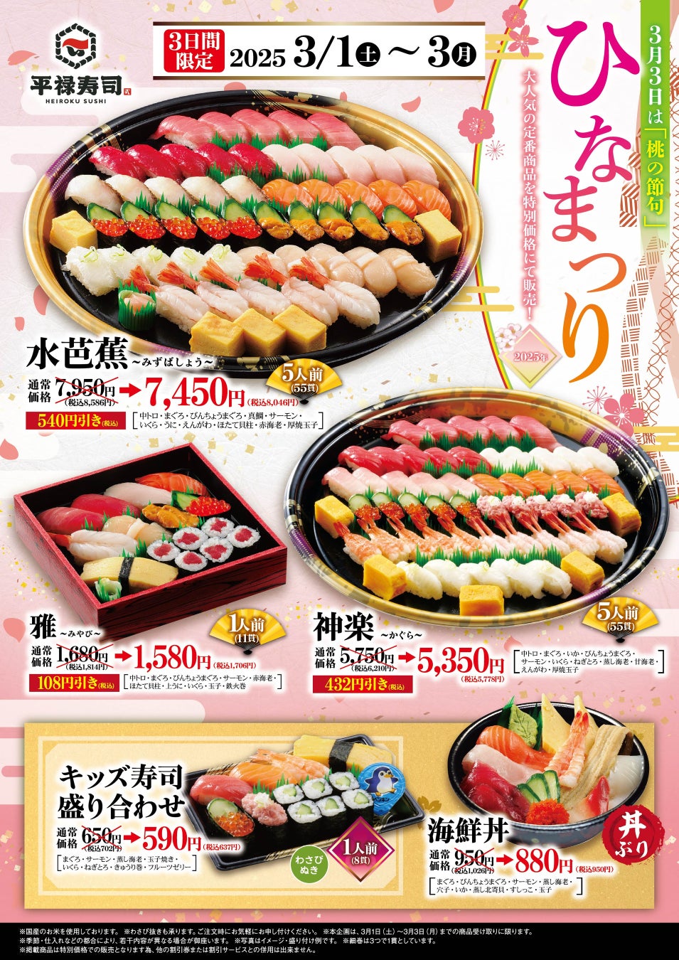 一ノ蔵 初の「LINE公式アカウント」を開設!