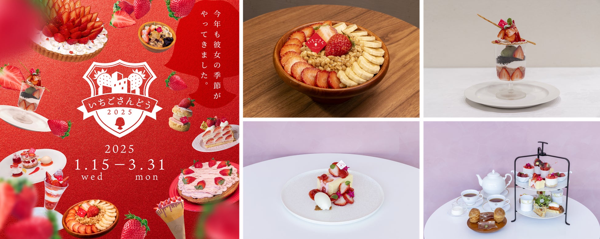 「2025年 大阪・関西万博公式ライセンス商品」の新アイテムが続々登場！