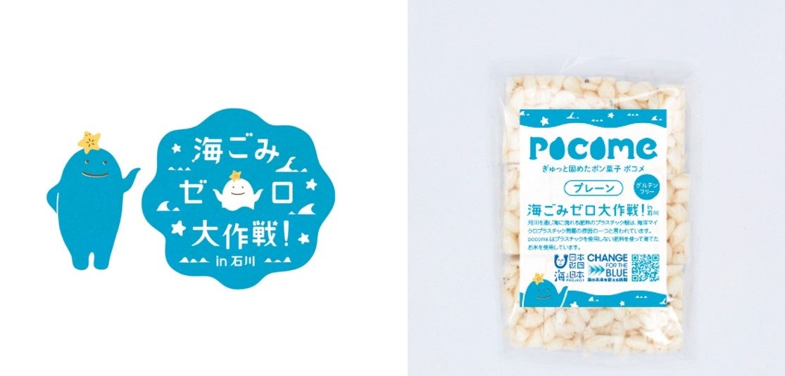 モナコSAKEアワード グランプリ受賞式 & 特別ディナー 開催のお知らせ