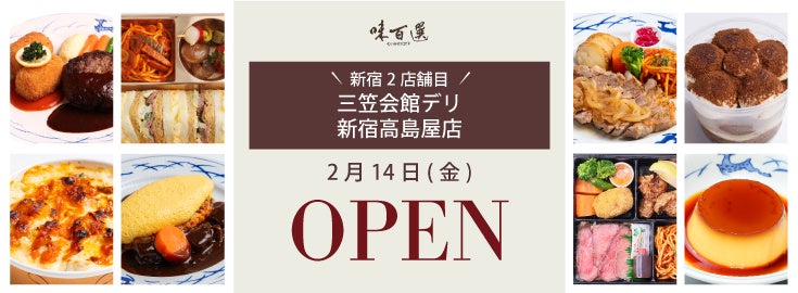 【一貫150円】国産生本鮪『赤身』『中トロ』『大トロ』を原価で大放出！｜上野駅徒歩30秒『日本橋 すし処 二ノ宮 上野店』でOPEN記念キャンペーンを開催｜2月1日～2月28日