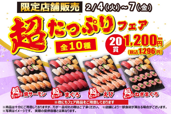 【家族亭】産地応援フェア 「九州うまかもん 恵み旅」を2/4(火)から開催