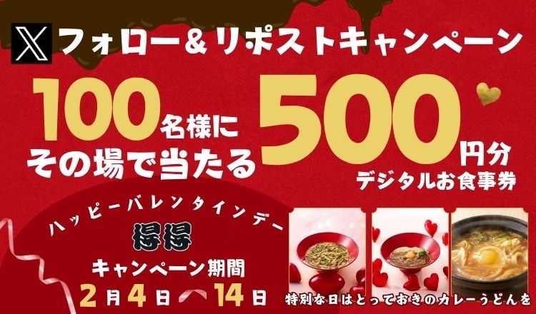 小僧寿しの人気企画!2月4日(火)~『超たっぷりフェア』を限定店舗にて開催!とってもお得なフェアです♪