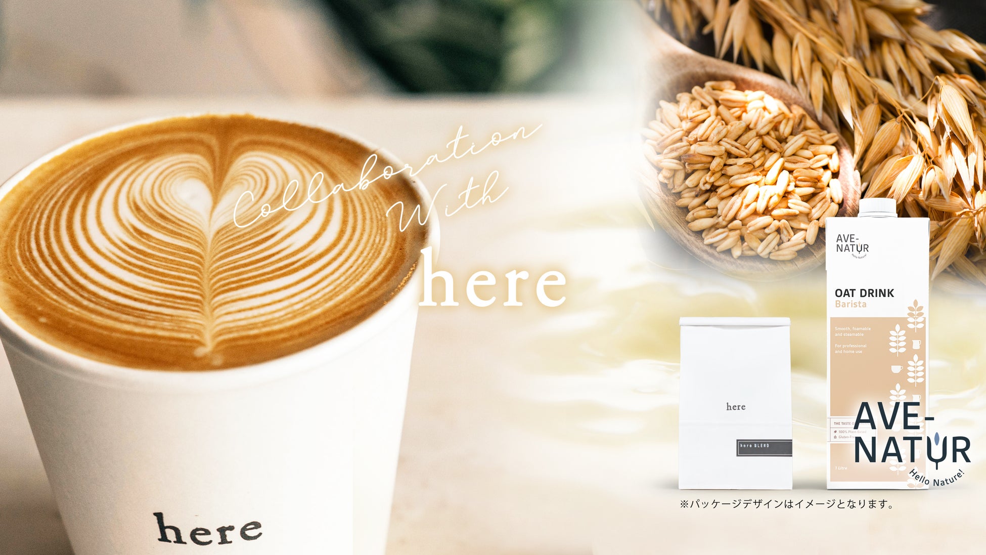 猿田彦珈琲による豆の選定・焙煎によって、SUETOMI AoQ のコーヒーがさらにおいしくなりました。