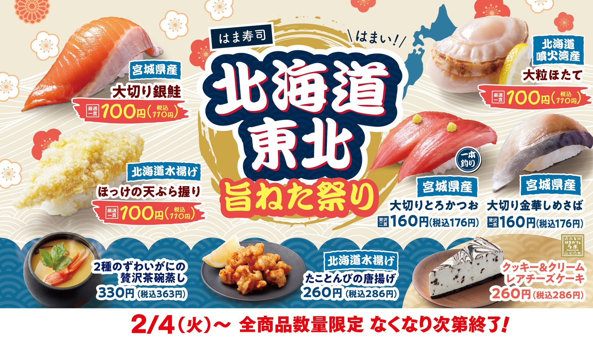 辛味の限界を極めろ！「新潟らーめん　無尽蔵」が“鬼辛い”麻婆麺「赤鬼」と、甘辛ニラあんかけ麺「青鬼」を発売！