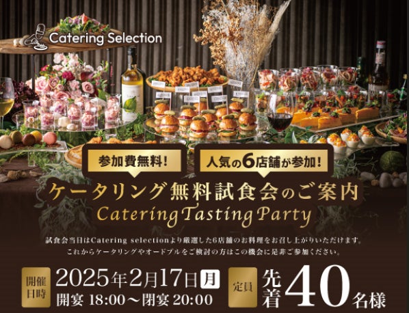 『陳麻婆豆腐』と『日乃屋カレー』が初コラボ！2つの刺激の出会い「陳麻婆カレー」を2月3日より期間限定で販売開始