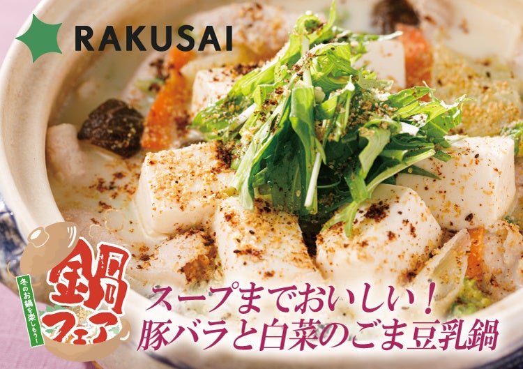 ガーナ×麺屋武蔵　今年は「自分へのご褒美」をテーマに「トリュフ」を贅沢に使った新作を用意！つけガーナホワイト2025 ～トリュフの香り～