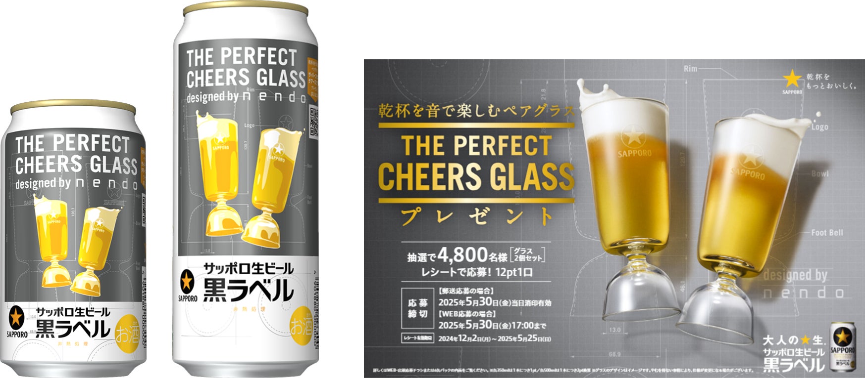 石狩湾で水揚げされた鰊を使用 北海道 椒房庵 混ぜ込み御飯の素「鰊御飯」2025年2月4日に新発売